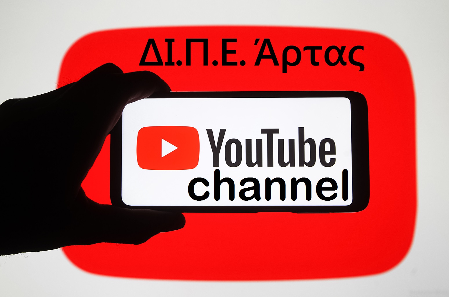 ΚΑΝΑΛΙ youtube